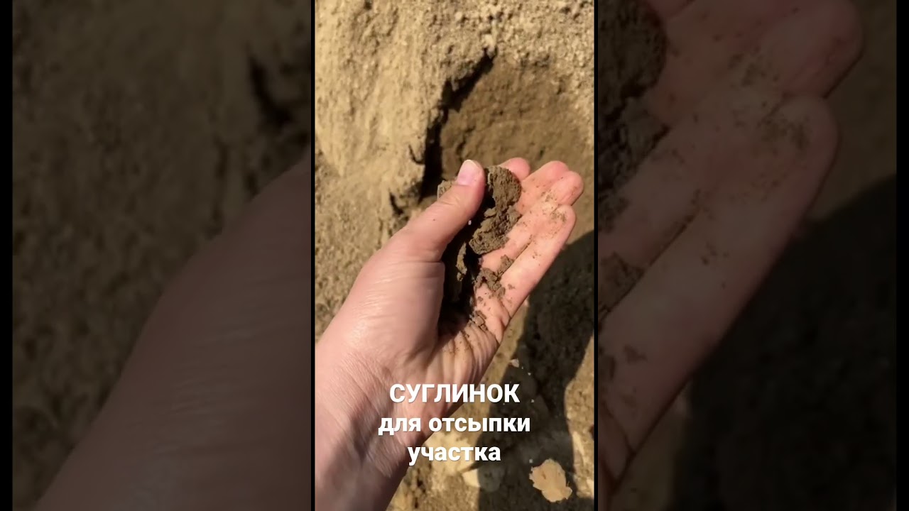 Что такое суглинок